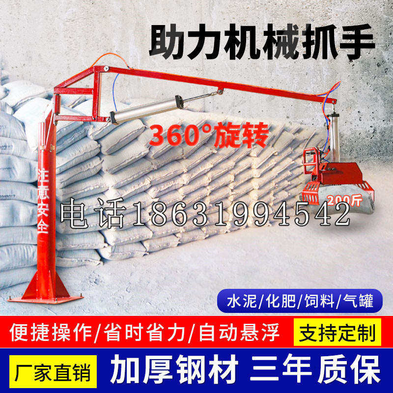 东宁市助力机械抓手 平衡吊悬臂吊机车 360°旋转机械手臂 翰盾